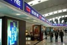Duty Free Shopping